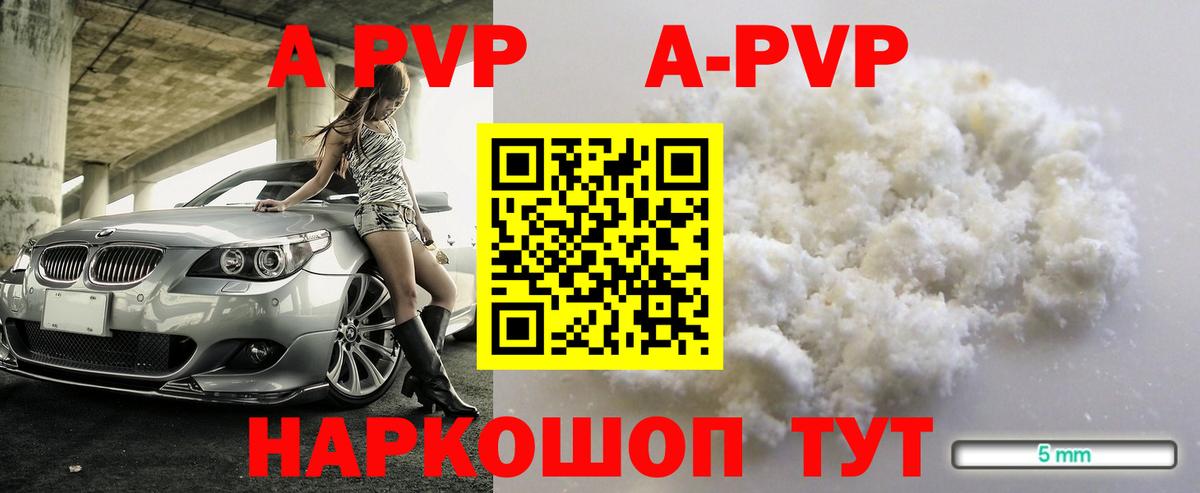 A PVP СК  Вход с VPN  Alpha PVP Соль  APVP VHQ  Туймазы 
