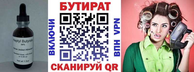 БУТИРАТ буратино  Туймазы 