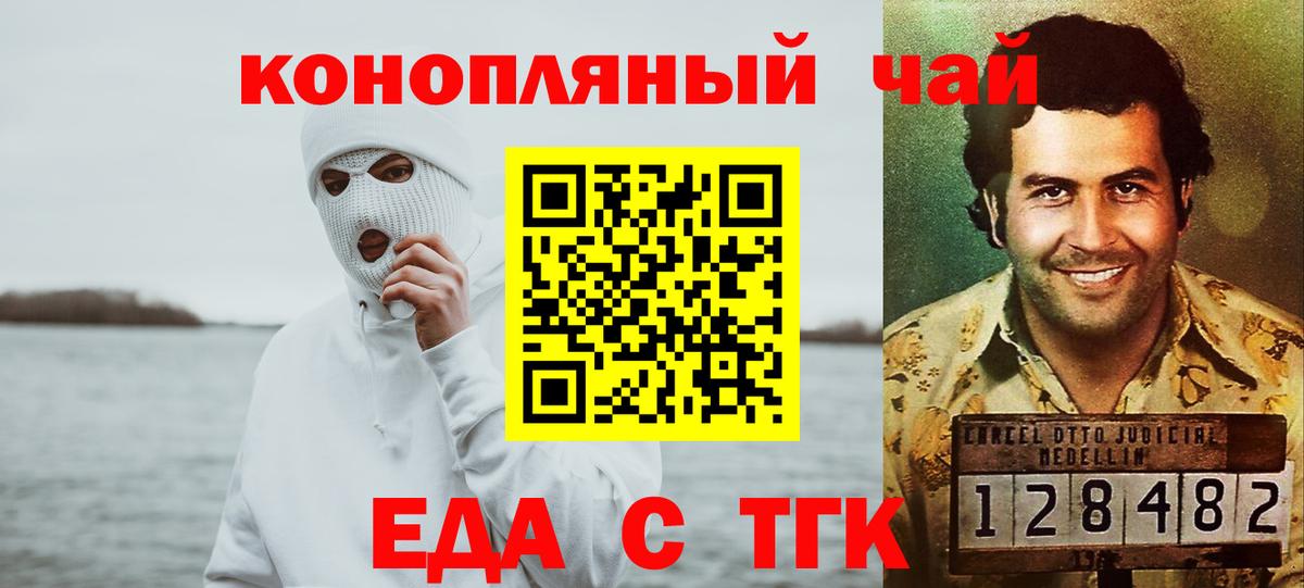 Печенье с ТГК конопля  Вход с VPN  Туймазы 