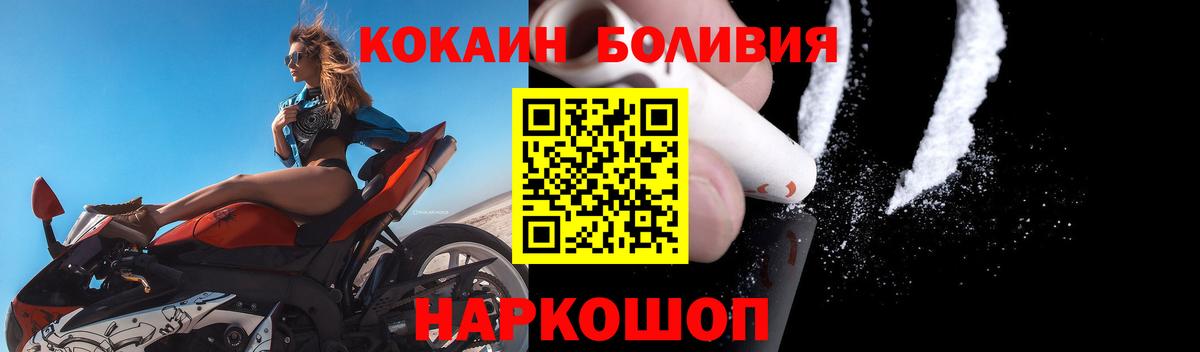 COCAIN Эквадор Туймазы