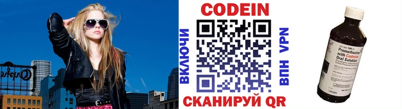 Кодеин напиток Lean (лин)  Туймазы 