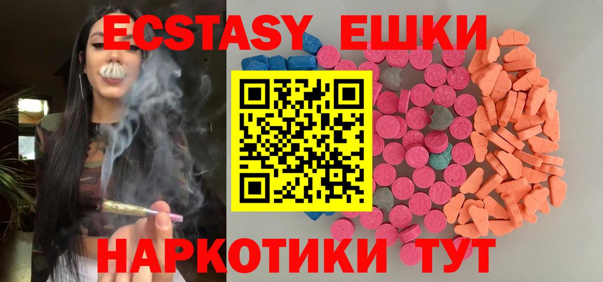 закладки  Экстази XTC  Ecstasy таблы  Экстази  Вход с VPN  Туймазы 