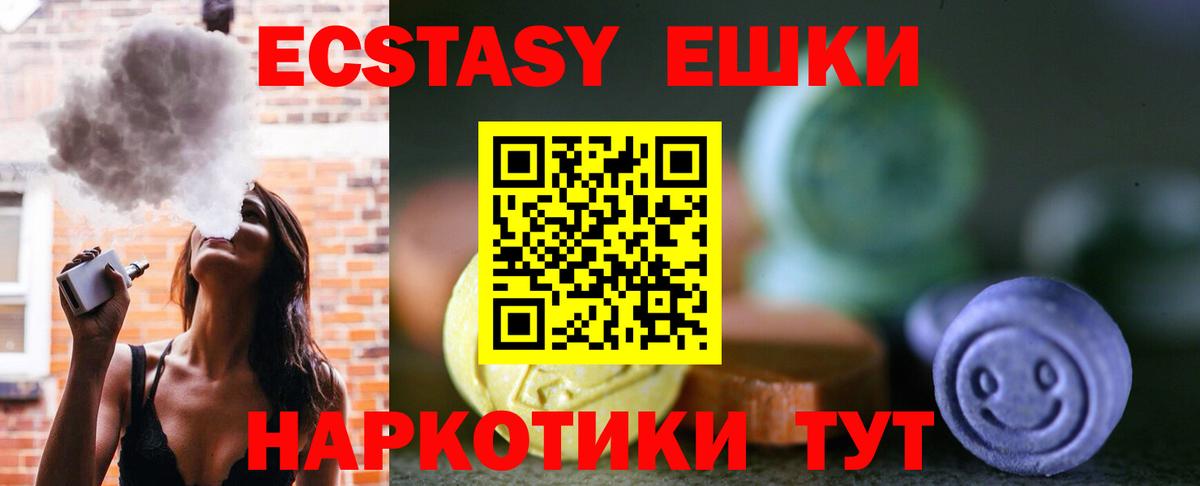 ЭКСТАЗИ MDMA Туймазы