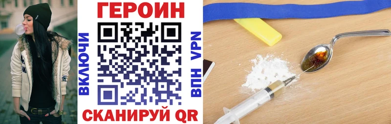 ГЕРОИН Heroin  Туймазы 
