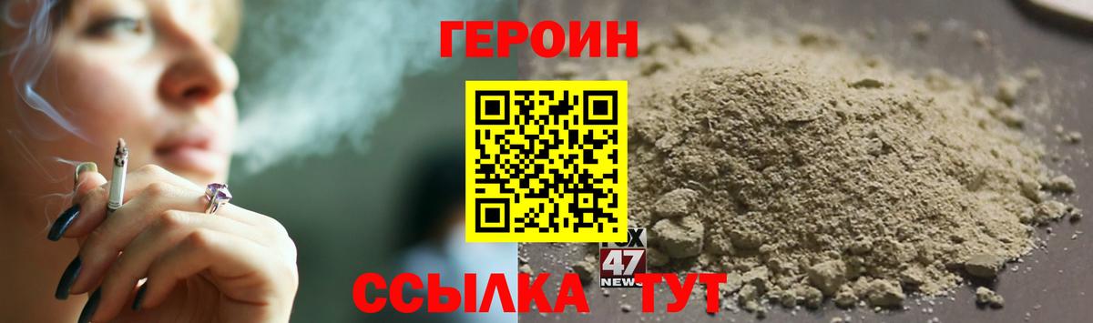 Героин хмурый  Вход с VPN  Героин  Туймазы 