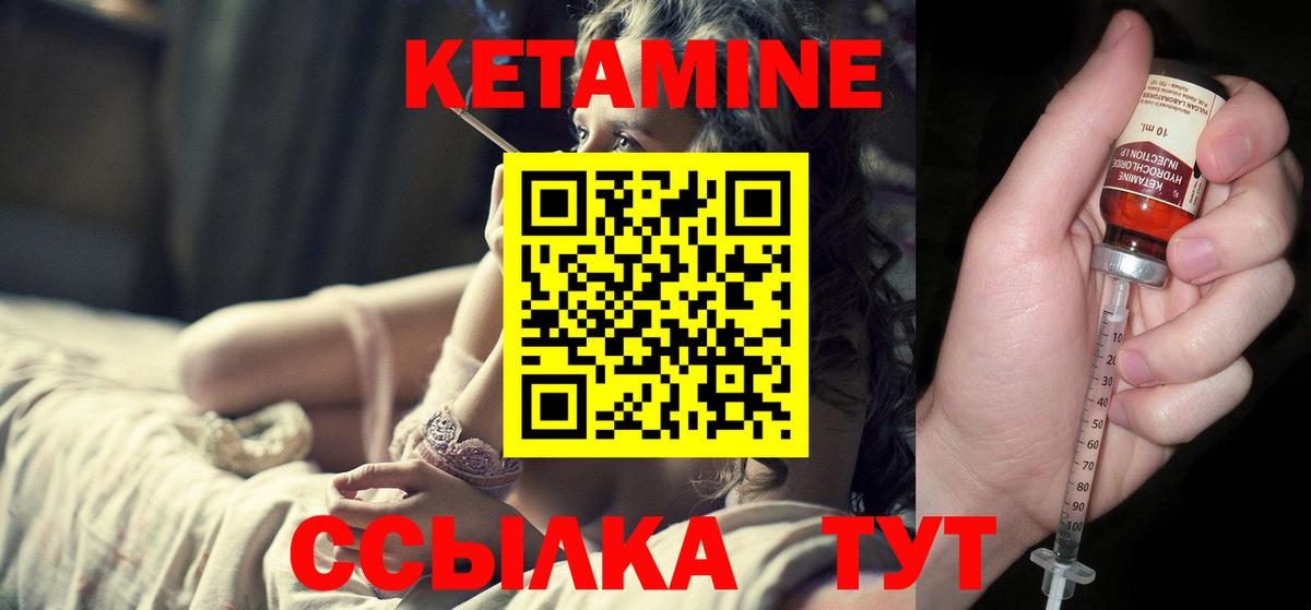 Кетамин ketamine Туймазы