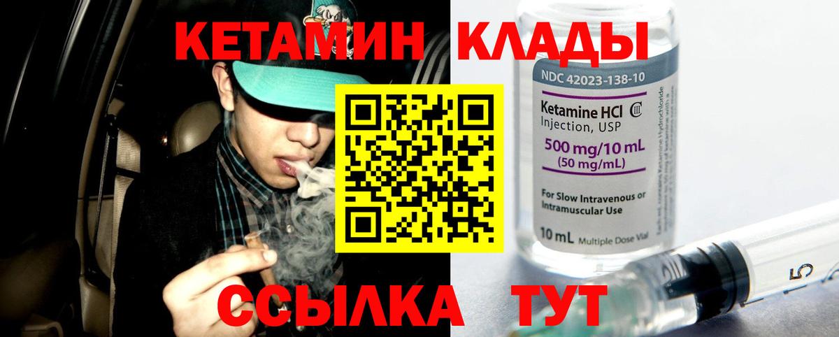 КЕТАМИН VHQ  Вход с VPN  Кетамин ketamine  Туймазы 