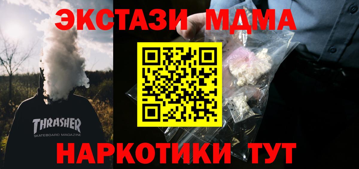 Туймазы  МДМА  Вход с VPN  МДМА Molly  МДМА молли 
