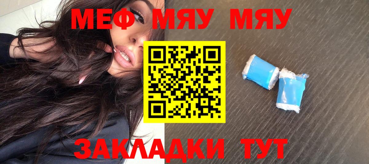 МЕФ 4 MMC  Вход с VPN  Туймазы  МЕФ mephedrone 