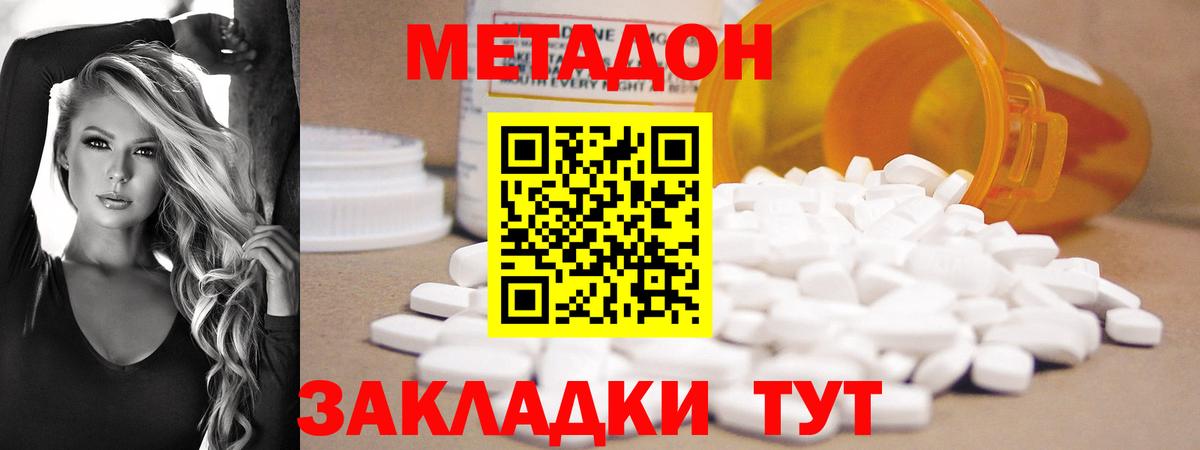 Туймазы  Метадон белоснежный  Метадон VHQ  OMG как зайти  Вход с VPN 