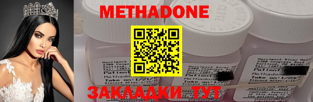 МЕТАДОН кристалл Туймазы