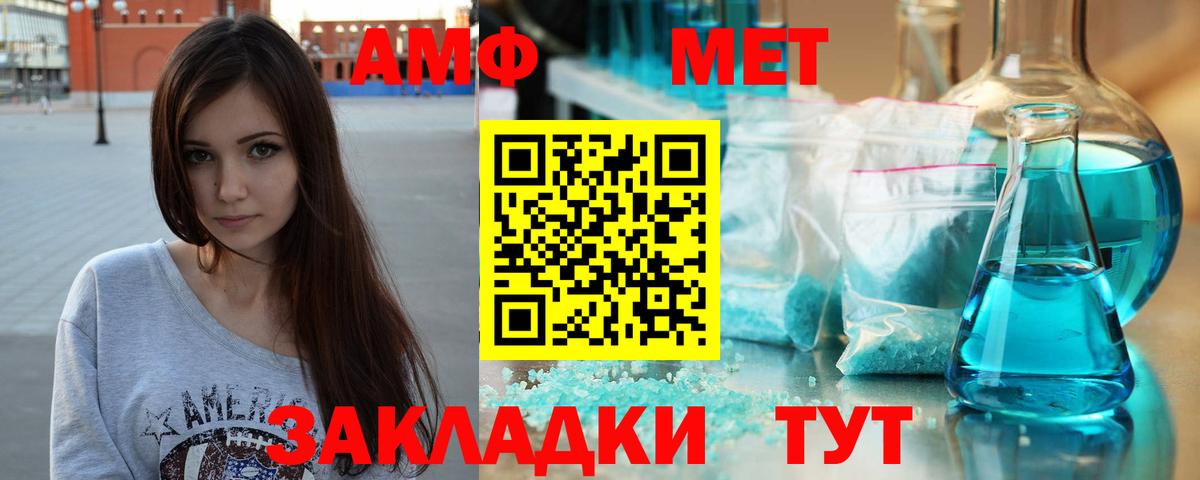 МЕТАМФЕТАМИН Декстрометамфетамин 99.9% Туймазы
