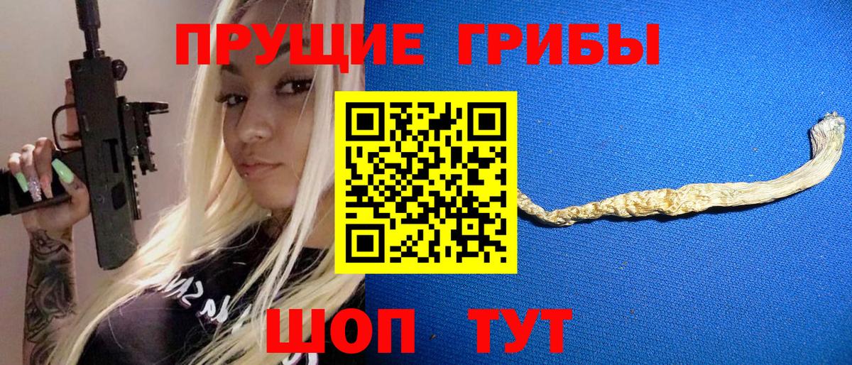 Псилоцибиновые грибы ЛСД  Вход с VPN  Галлюциногенные грибы мицелий  магазин    Туймазы 